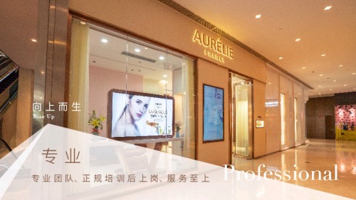 高端美容品牌AURLIE欧伊黎落户上海尚嘉中心